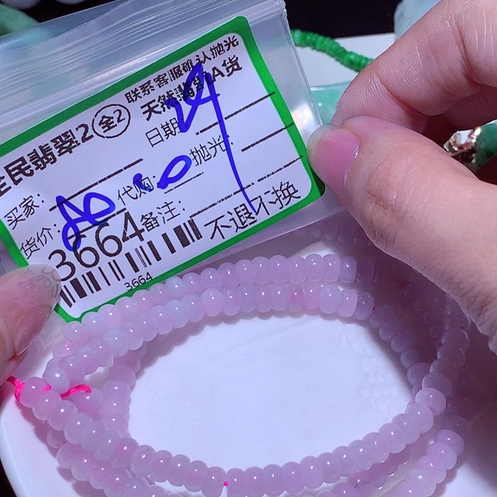 沐***善翡翠未镶嵌颈饰tui
