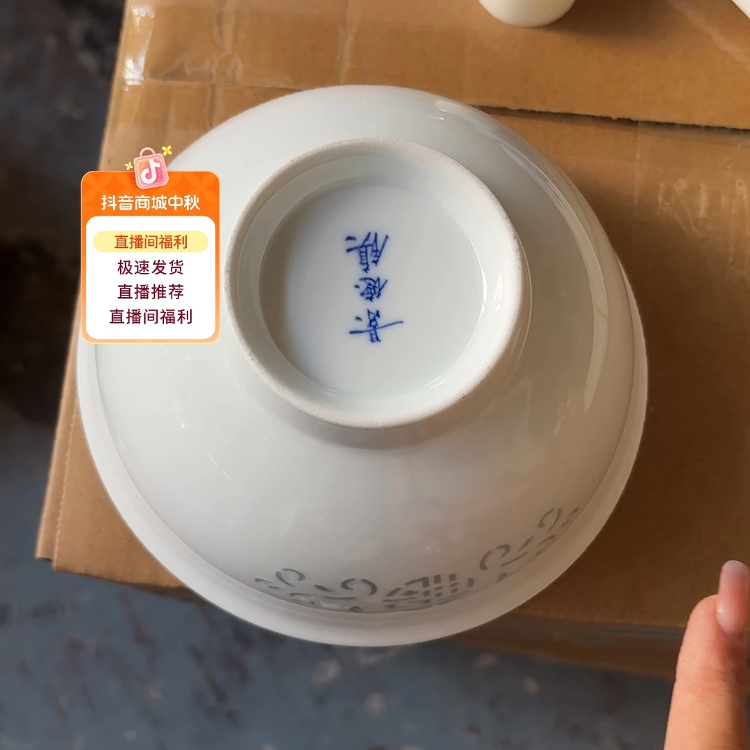 一级品6英寸面碗2个白福字