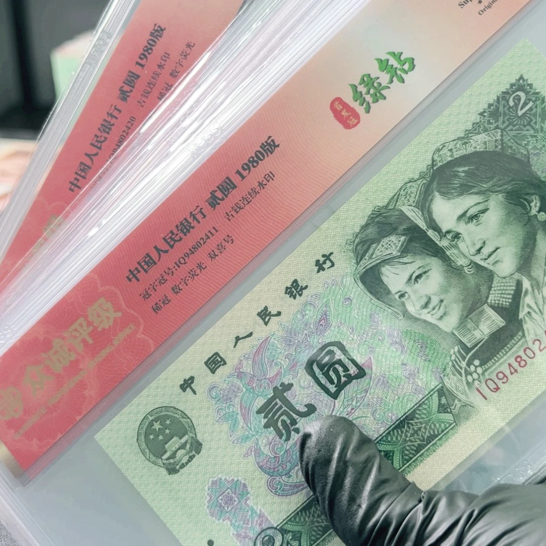 802绿钻首发随机发不挑IQ