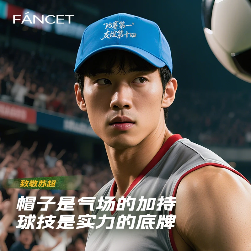 2025苏超联赛场内同款比赛第一夏季棒球帽足球防晒定制棒球帽男士