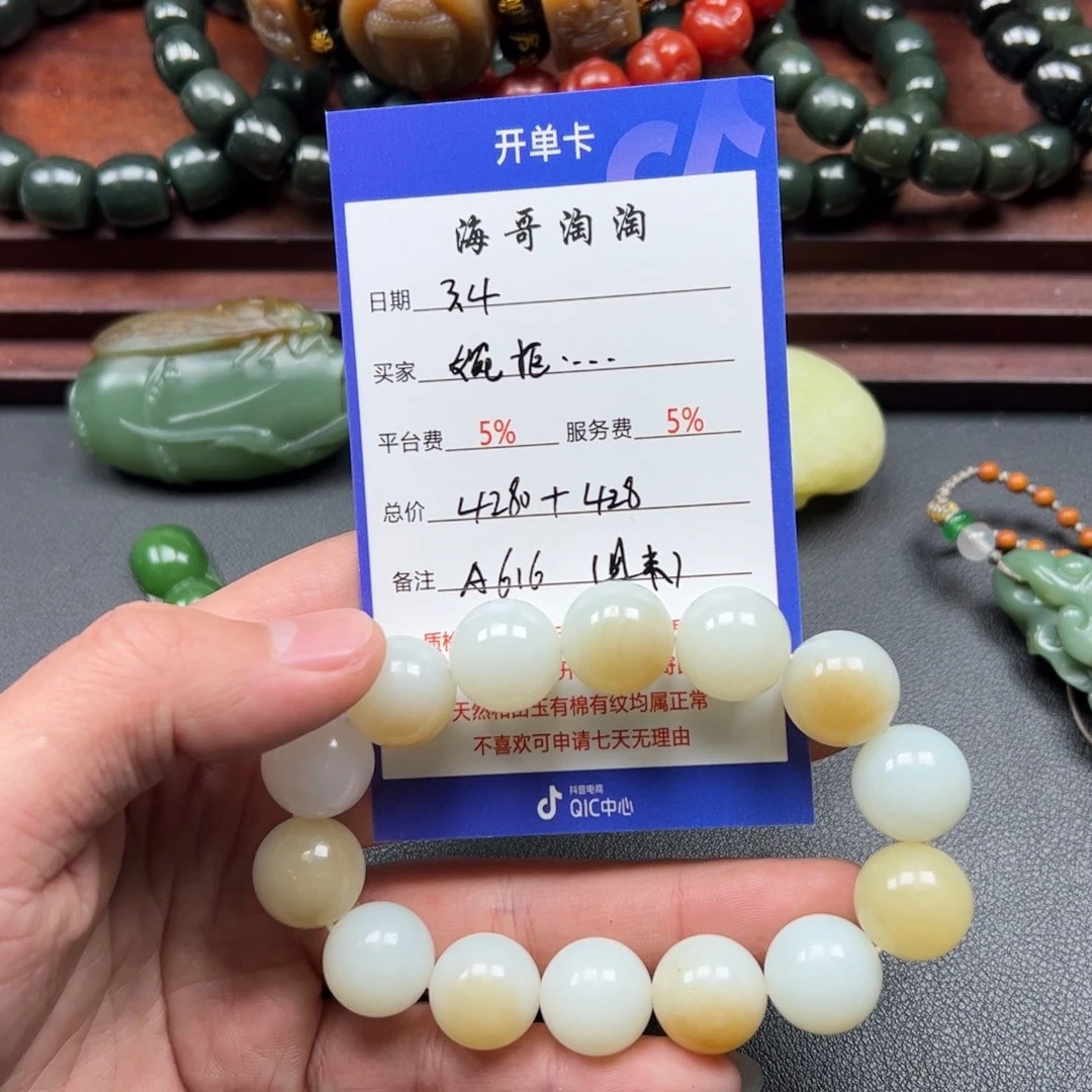 和田玉手链未镶嵌婉****次