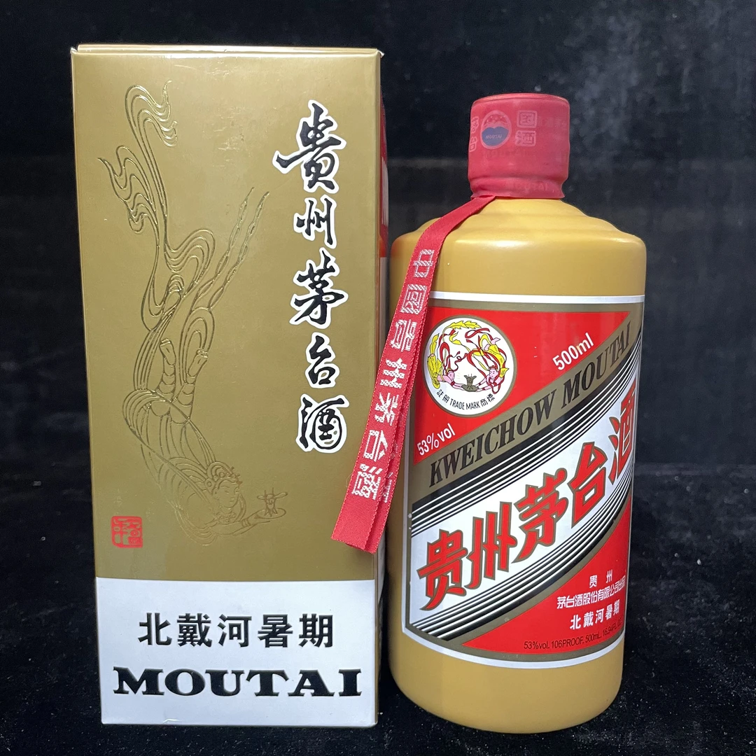2015年茅台暑期53度500ML一瓶编码34195