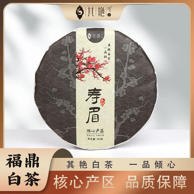 其艳福鼎白茶核心产区太姥山2019年寿眉300g大饼