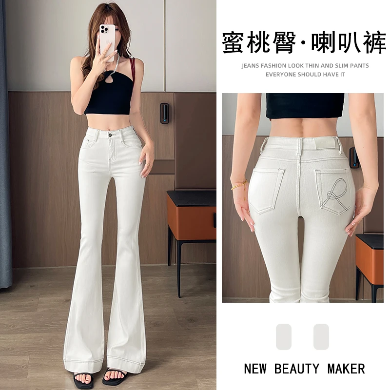 白色裤子蜜桃臀微喇牛仔裤女秋季新款弹力刺绣修身显瘦喇叭马蹄裤