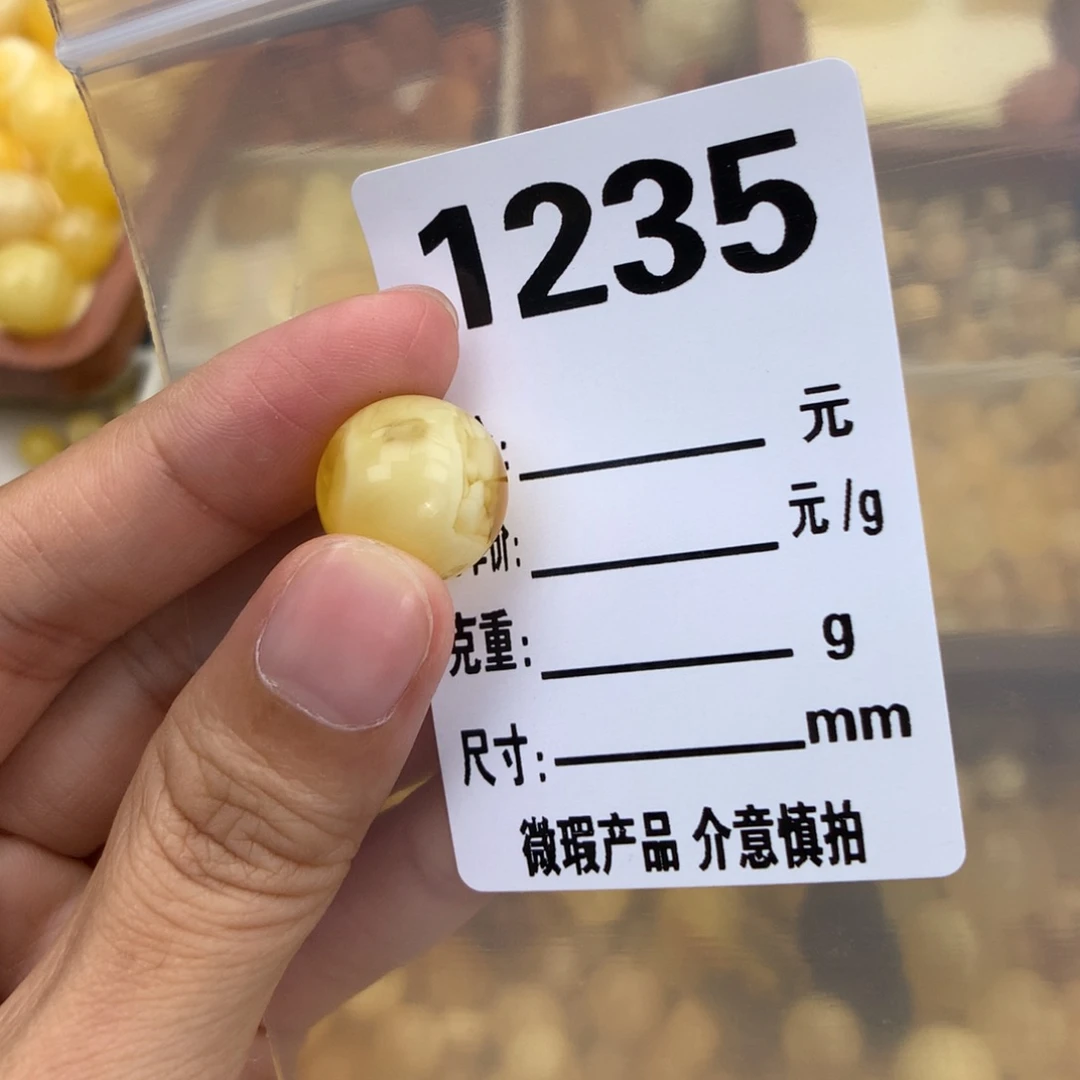 未镶嵌琥珀珠宝奇石14.4