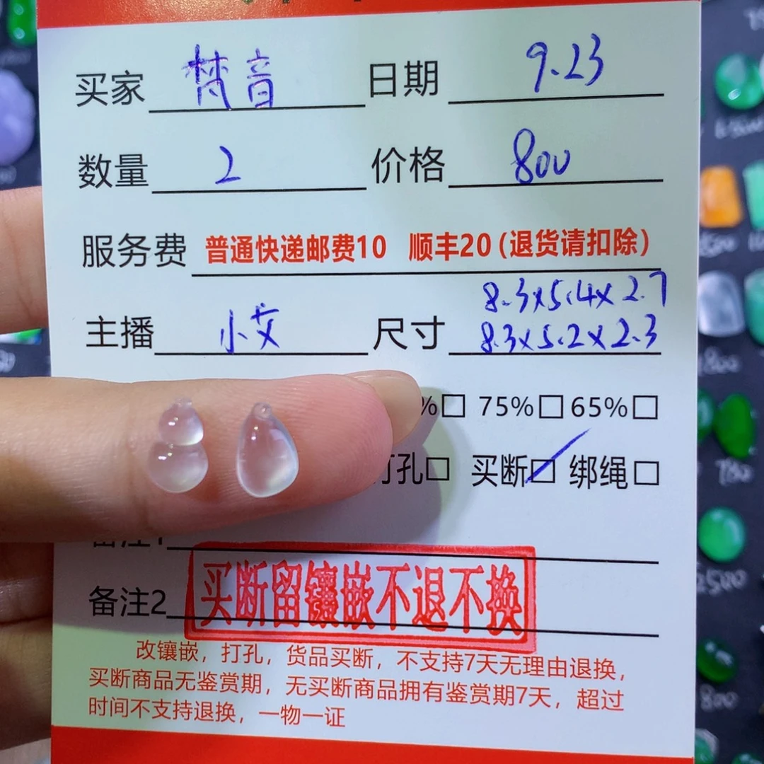 梵***音颈饰未镶嵌翡翠葫芦、瓜