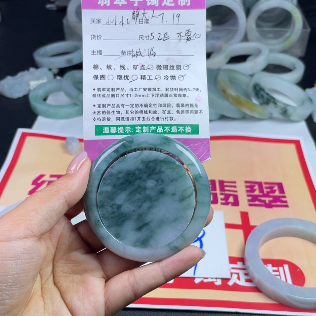 小***人定制翡翠手镯未镶嵌手镯
