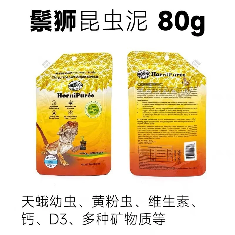 爬宠守宫饲料营养果泥适用于豹纹睫角蓝舌鬃狮蜥