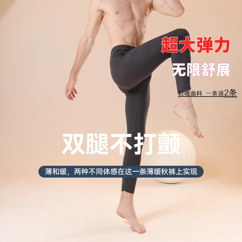 男士修身双面德绒保暖裤秋裤打底内穿柔软不臃肿舒适衬裤垂感顺滑