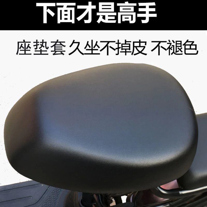 座垫套透气座垫通用防晒电动车座套座套防水万能电瓶车电动自行车