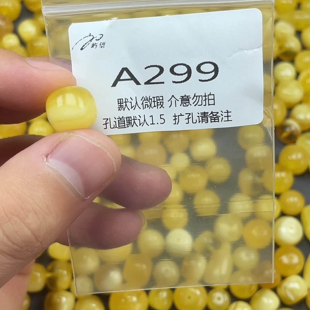 未镶嵌蜜蜡珠宝奇石