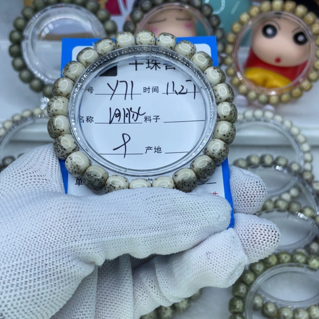 H***i菩提籽类Y71河豚00