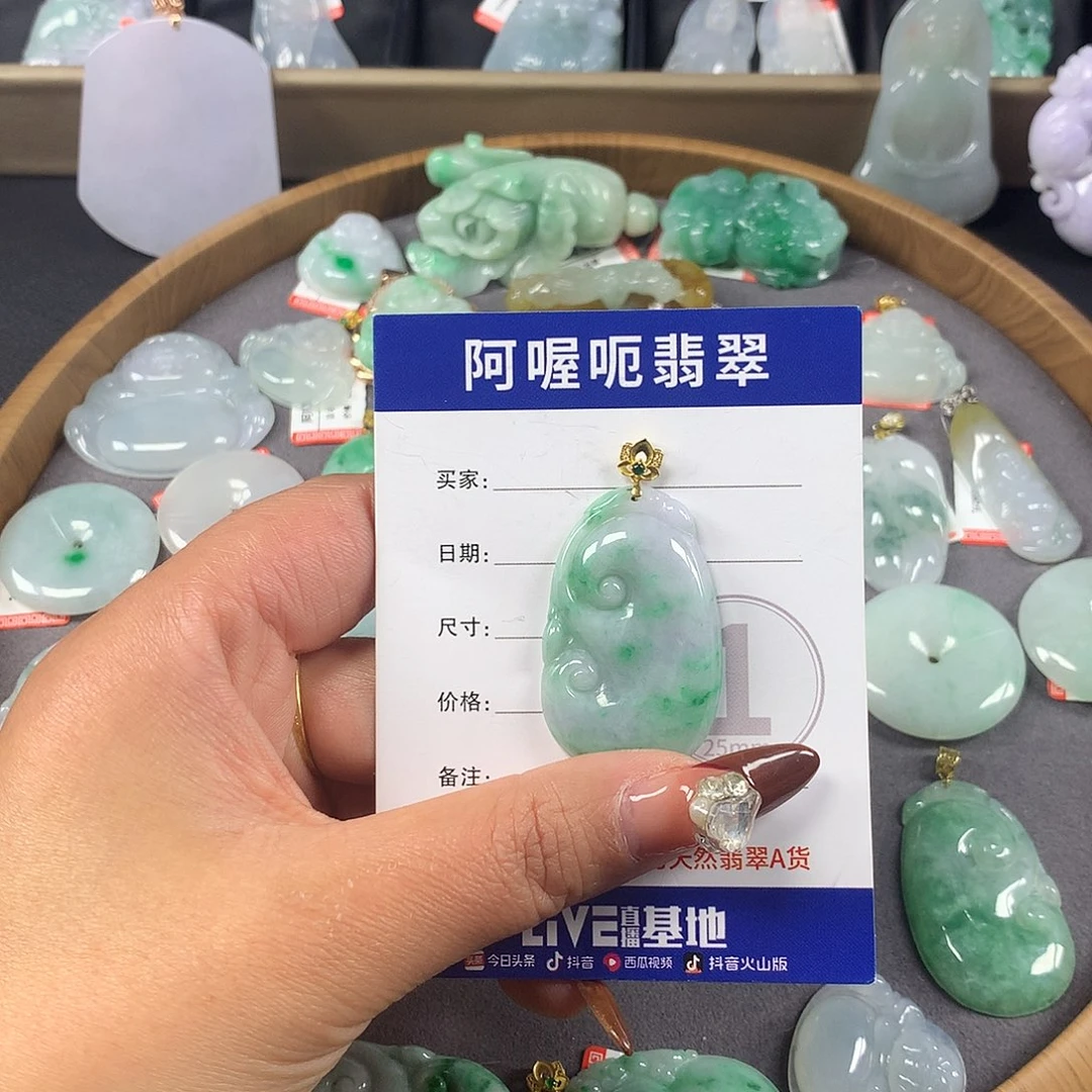 未镶嵌挂件翡翠如意