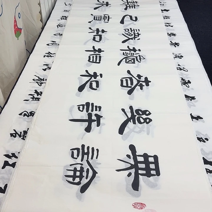 书法老师精品行书