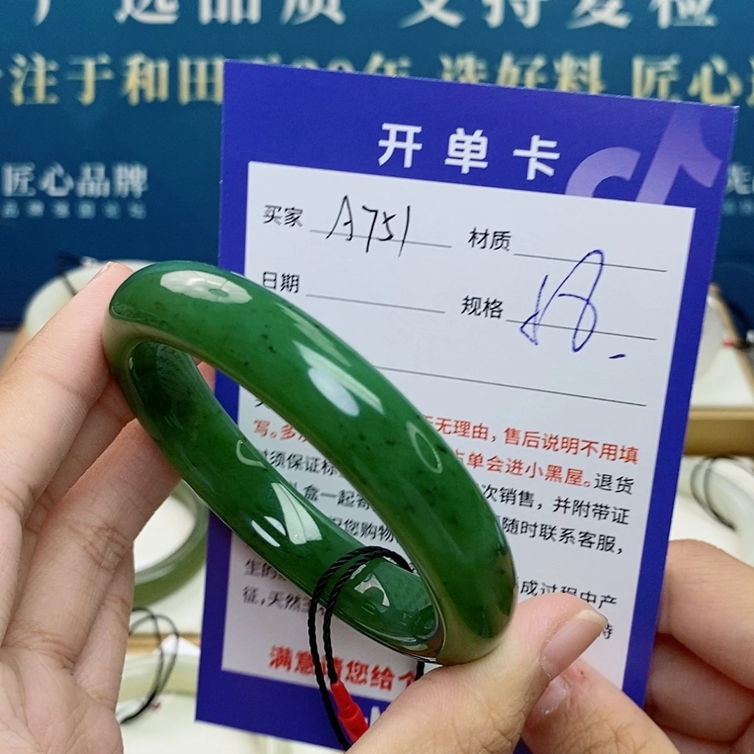 和田玉手镯未镶嵌cs