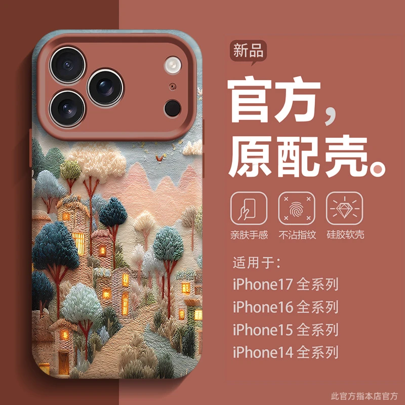 美拉德风适用苹果17promax手机壳iphone16pro新款高级感苹果15pro