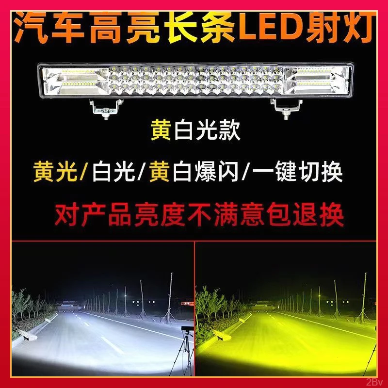 汽车led长条射灯12v强光射灯车灯改装雾灯24v货车中网加装LED前灯