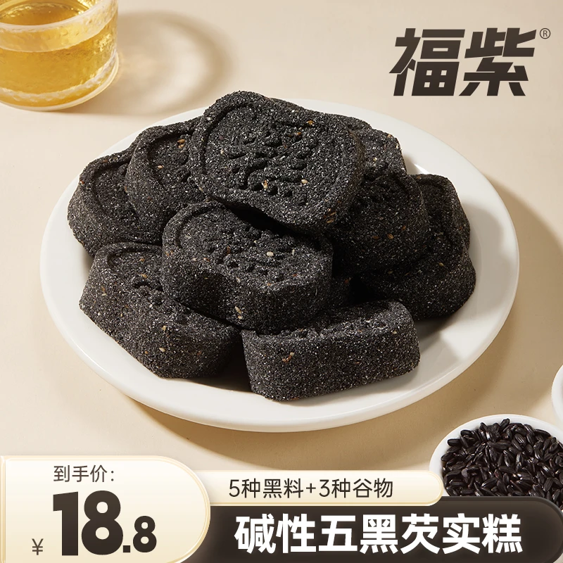 【个三】五黑芡实糕古法手工茯苓糕软糯健康早餐儿童成人独立包装