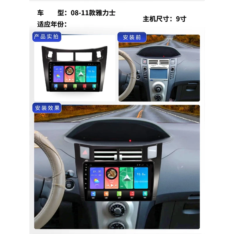 适用丰田雅力士导航大屏原厂车载专用倒车影像中控显示屏一体机