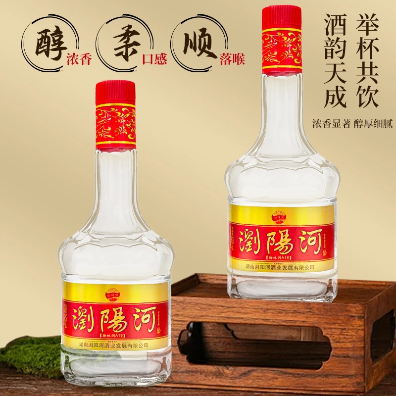 浏阳河酒翰林洞A19浓香型白酒52度商务宴请礼盒52度475ml