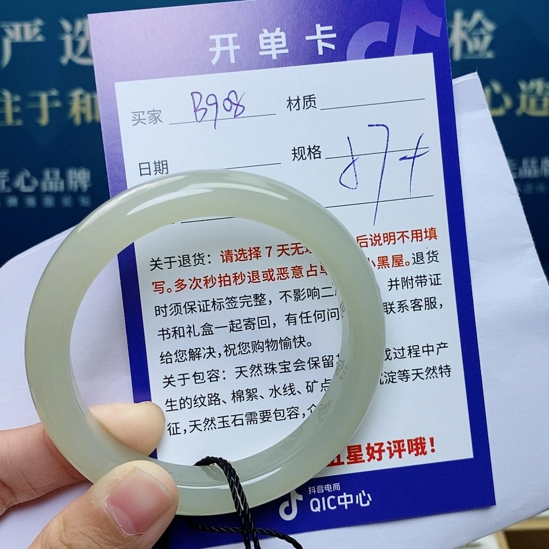 和田玉未镶嵌手镯cs