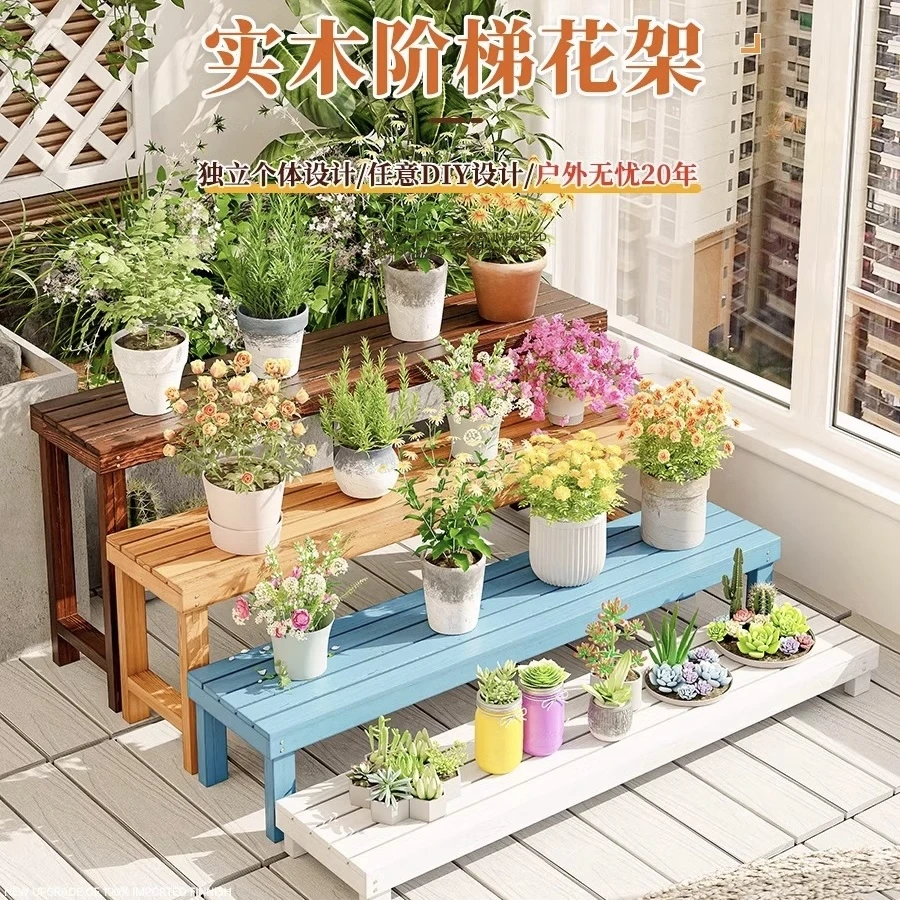 室内阳台多层花架客厅实木落地式阶梯置物架防腐木多肉花盆架