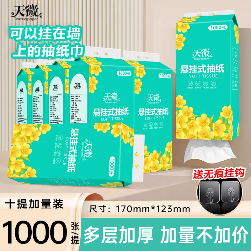 【送挂钩】天微花漾10提悬挂式抽纸面巾纸柔软亲肤实惠装