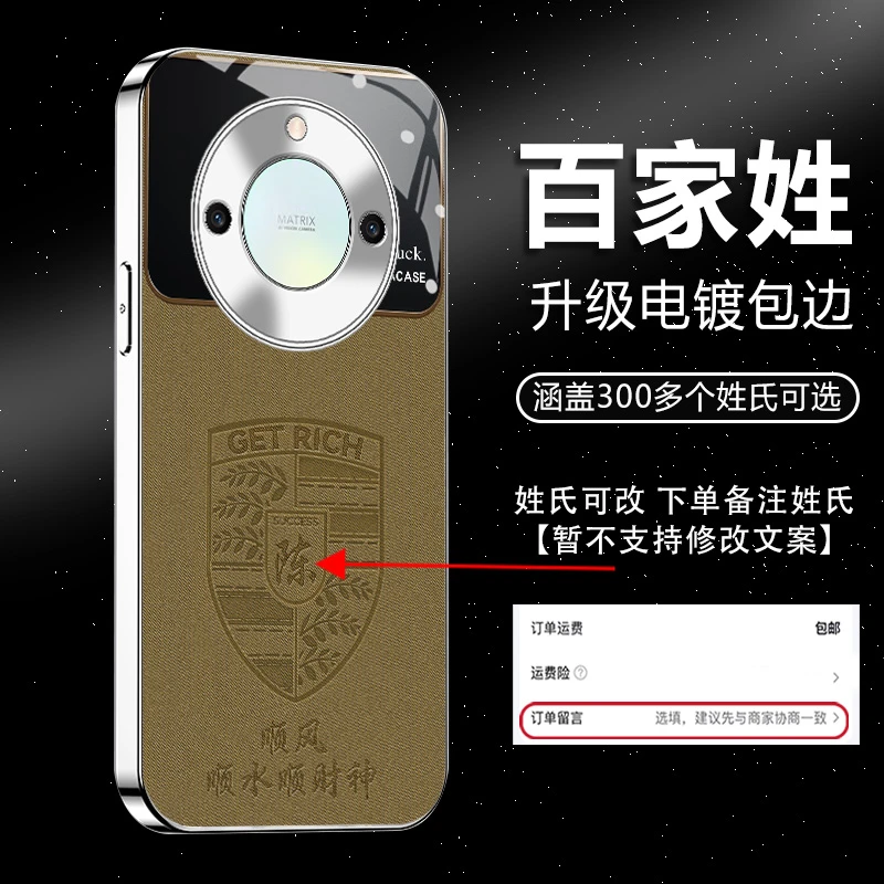 适用【荣耀X50】姓氏定制顺风顺水高颜值网红电镀玻璃防摔手机壳男