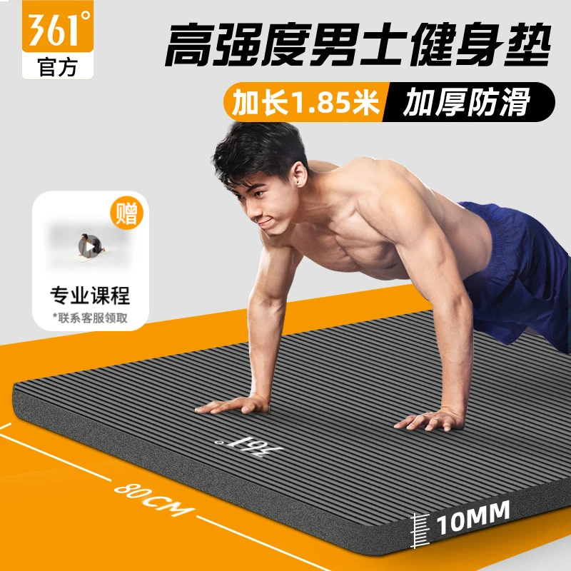 361°加厚加宽加长防滑瑜伽垫男士家用训练健身隔音减震地垫