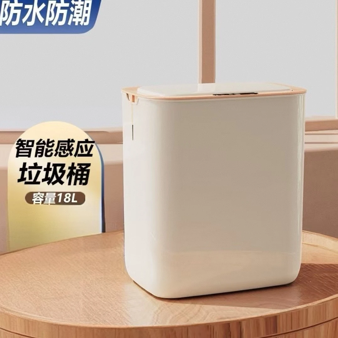 智能感应垃圾桶家用客厅厕所厨房卧室通用全自动带盖自动大容量