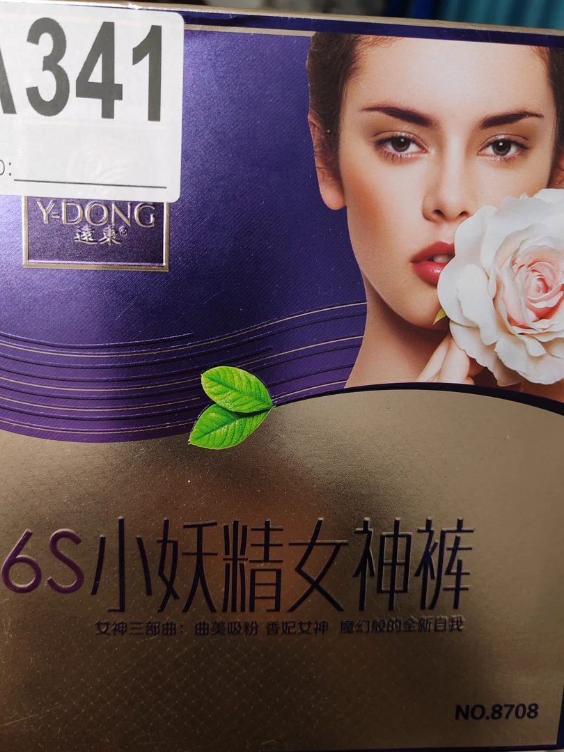 1号直播专用-NO退NO换-下单备注编号-空气黑色丝袜薄款薄款长筒袜