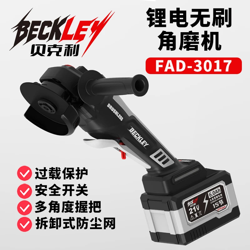 《外贸专供款》S 纯铜无刷锂电手磨机充电式切割机大艺动力15节电池