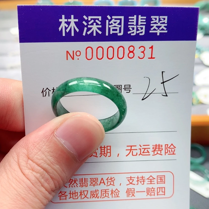 【闪购商品】翡翠戒指未镶嵌铠*翡翠