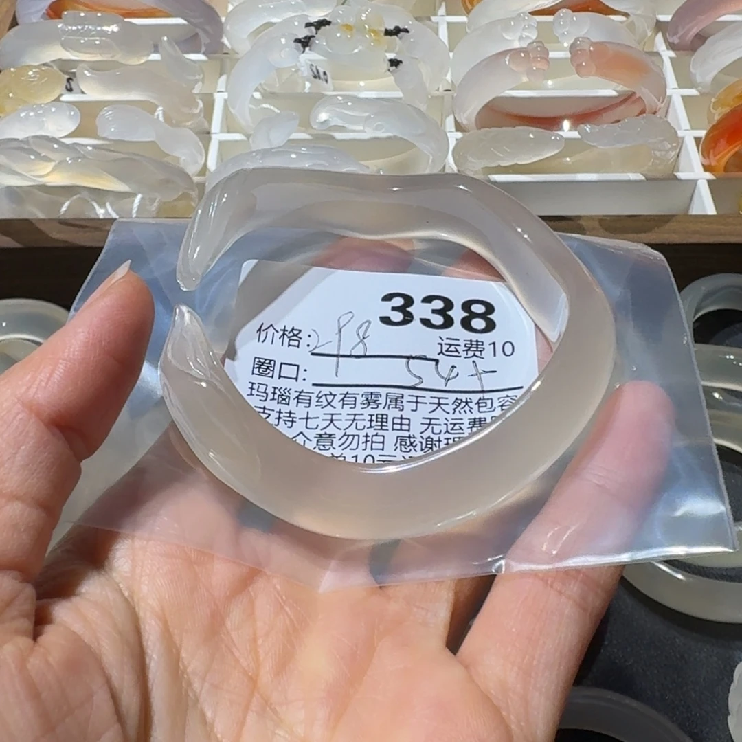 沐***木玛瑙/玉髓未镶嵌手镯338