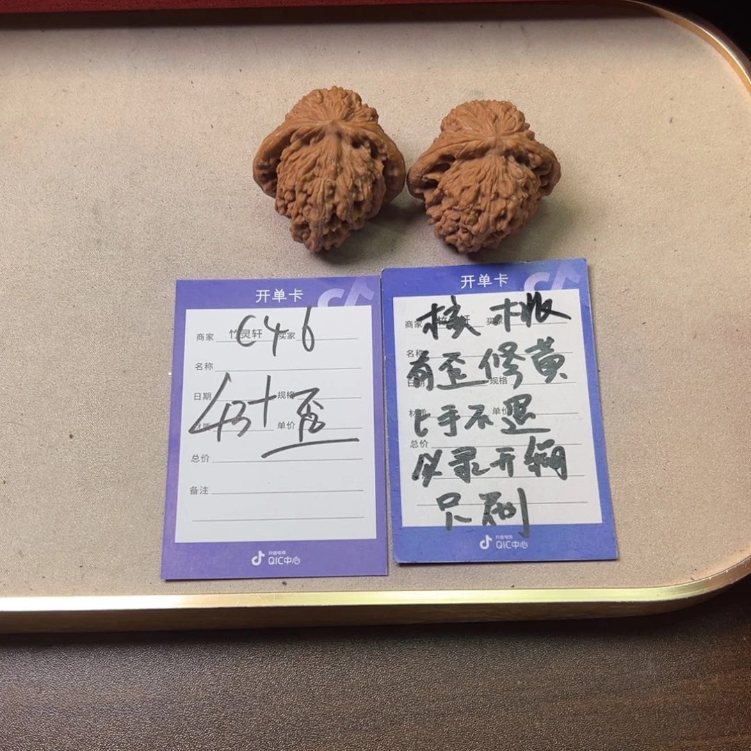 核桃把件核桃四座楼