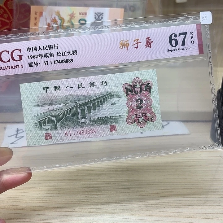 大桥狮子身精品靓号889