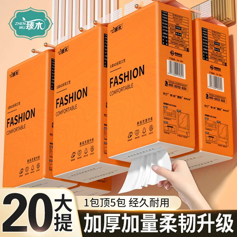 整箱20大提悬挂式抽纸巾面巾纸实惠装餐巾纸卫生纸【赠送精美挂钩】