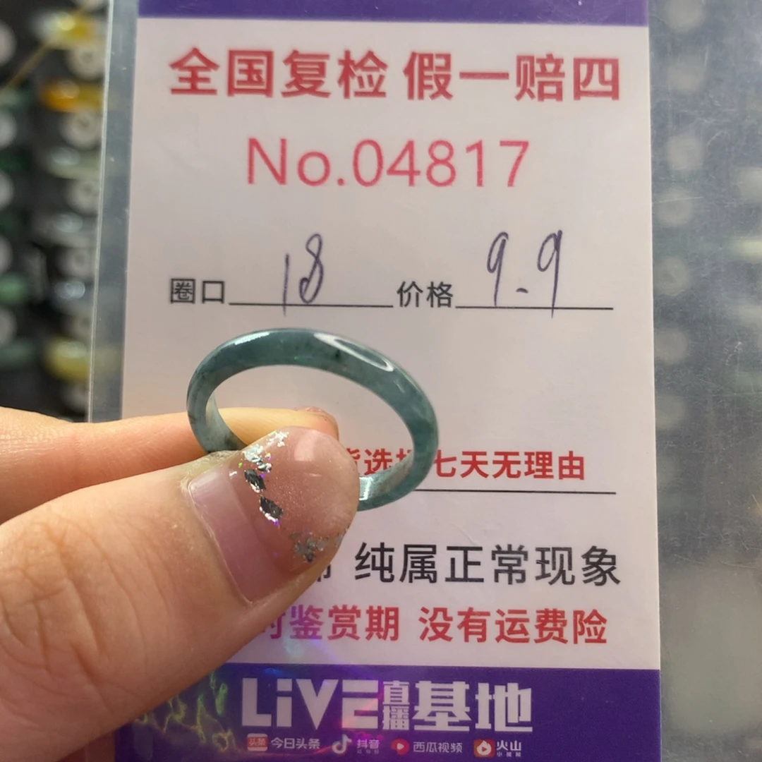 未镶嵌戒指翡翠天然翡翠