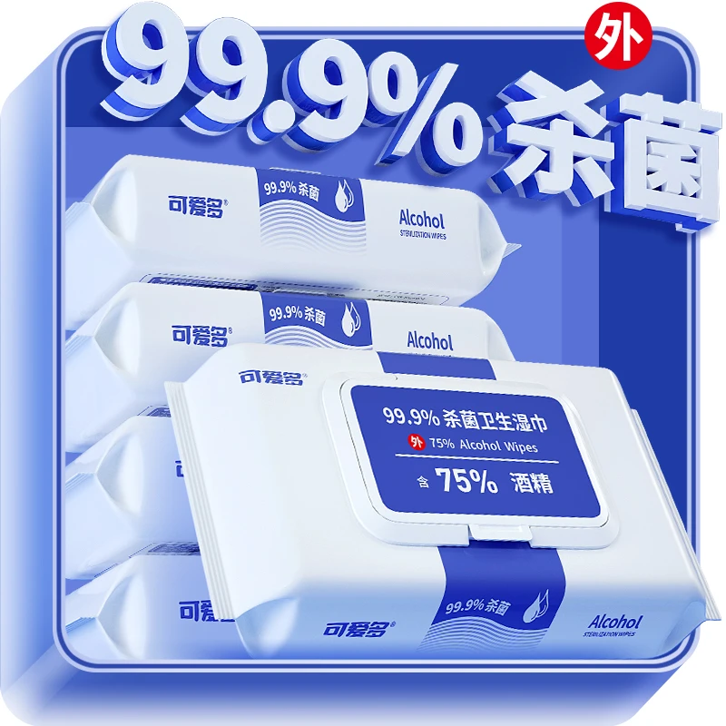 【大促季】可爱多含75度酒精手部病毒消杀99.9纸巾清洁消毒学生家用