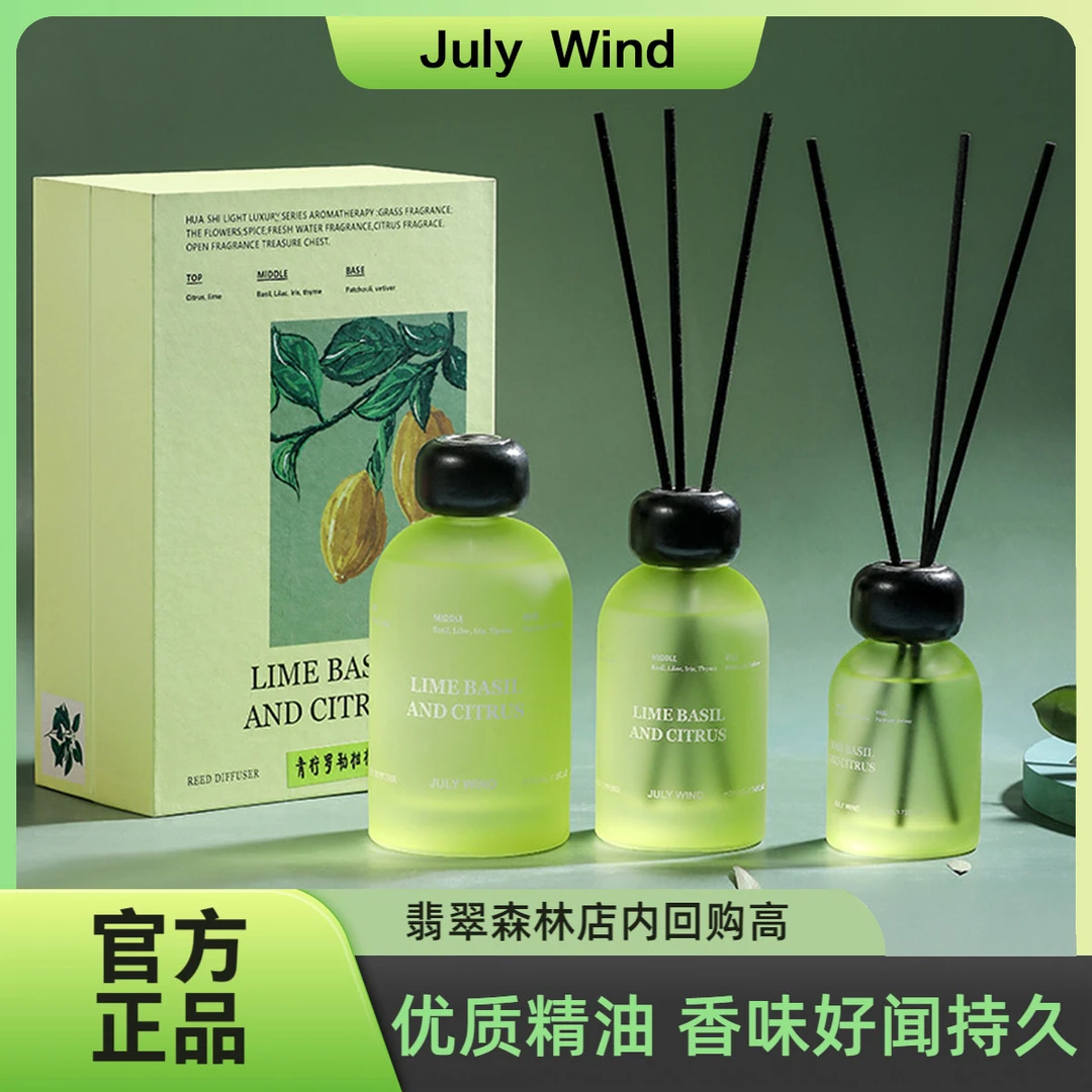 【拍2发3瓶】高端无火香薰香味高级好闻精油持久留香室内香氛摆件