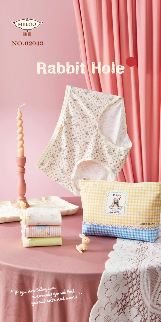 秘语内裤女2025新款中高腰无痕透气薄款抗菌平角裤掉进兔子洞短裤