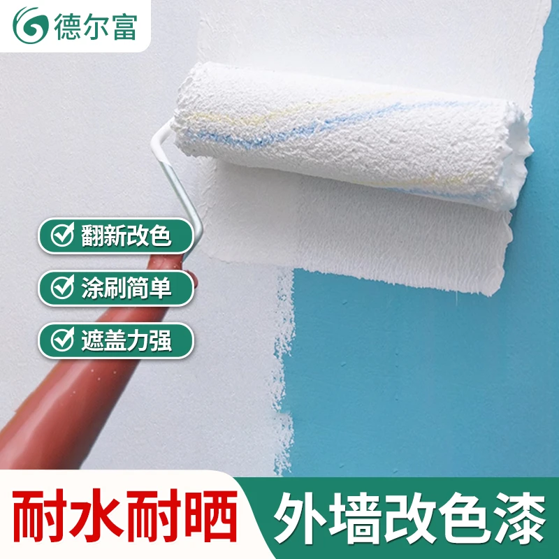 【外墙翻新装修】青砖红砖水泥面耐晒耐雨淋不掉色环保涂料【配工具】
