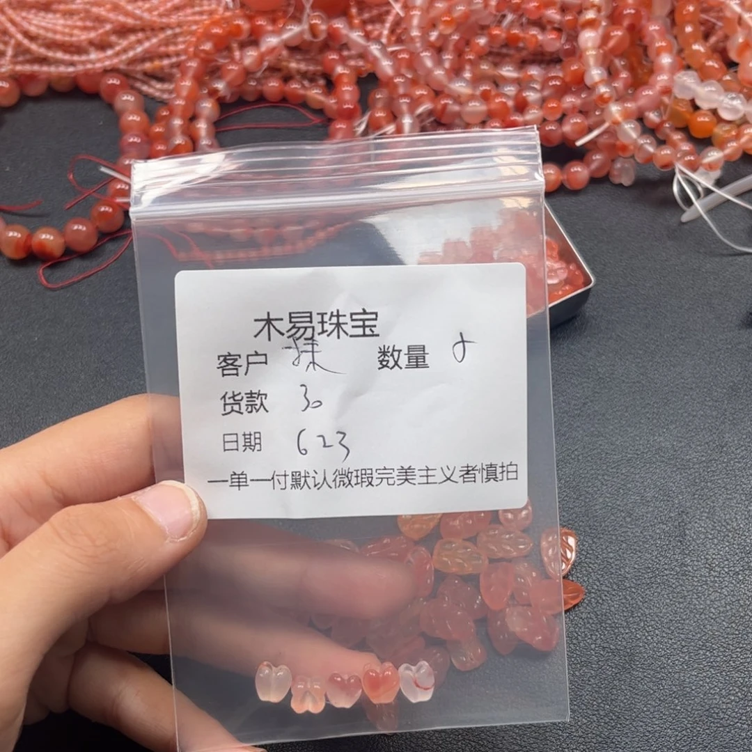 南红玛瑙南红串未镶嵌抹***香