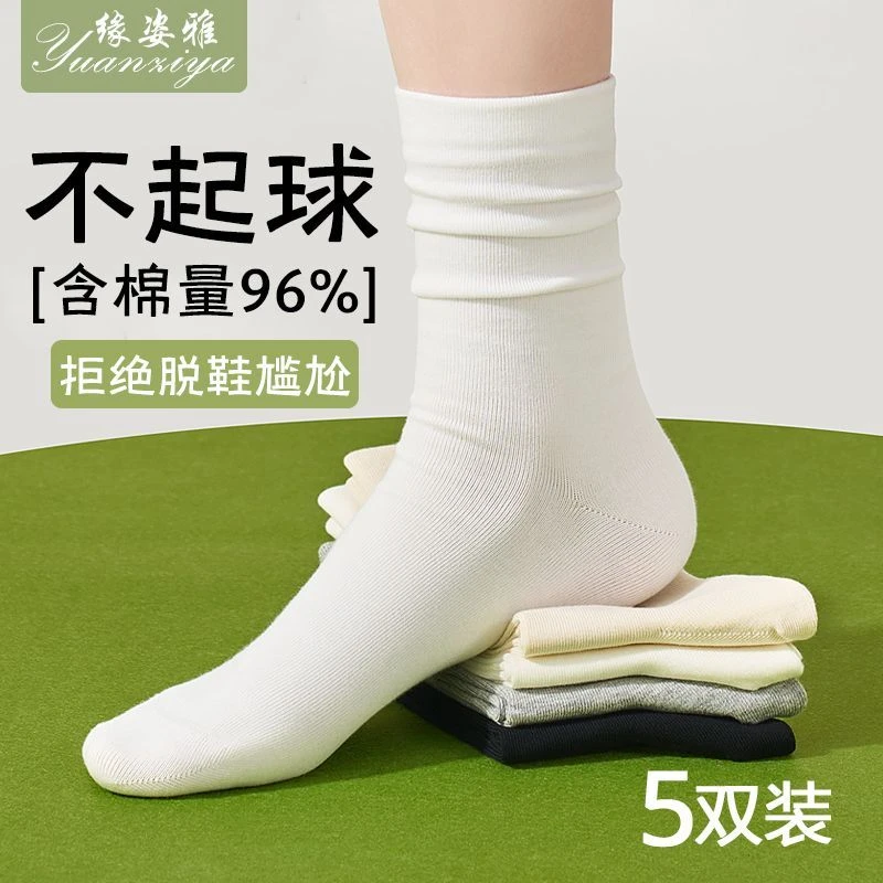 袜子女中筒夏薄款纯棉防臭月子袜2025新款爆款白色无骨堆堆袜长袜