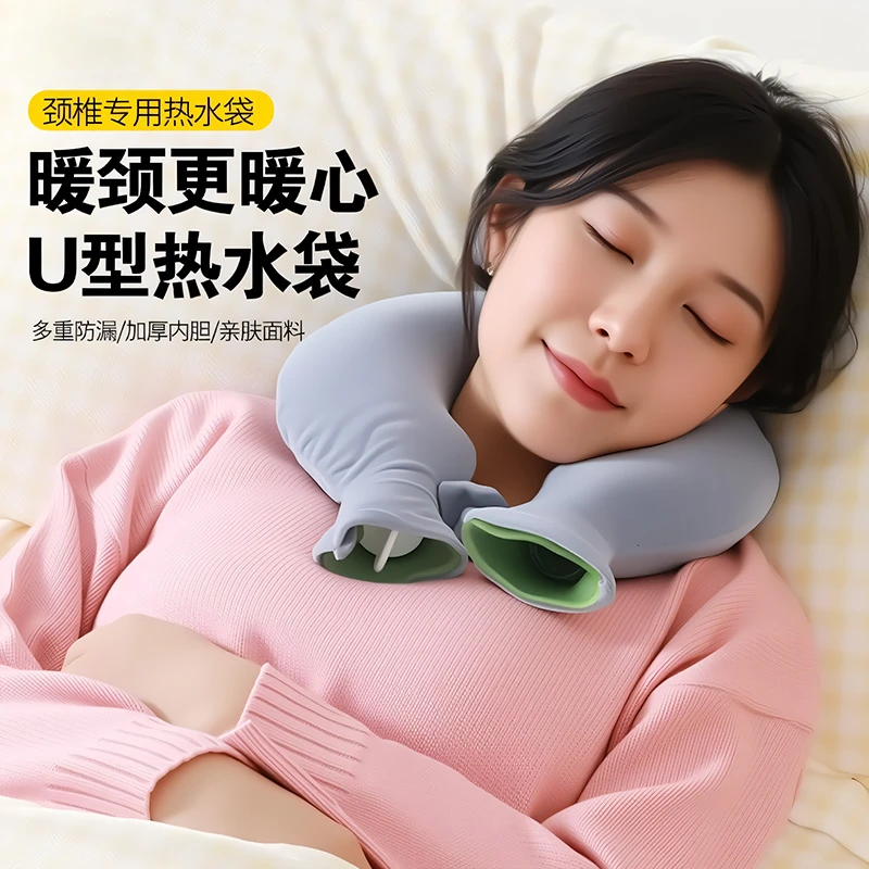 热敷脖子肩颈热水袋注水灌水暖水袋颈椎专用护肩颈部神器U型挂脖