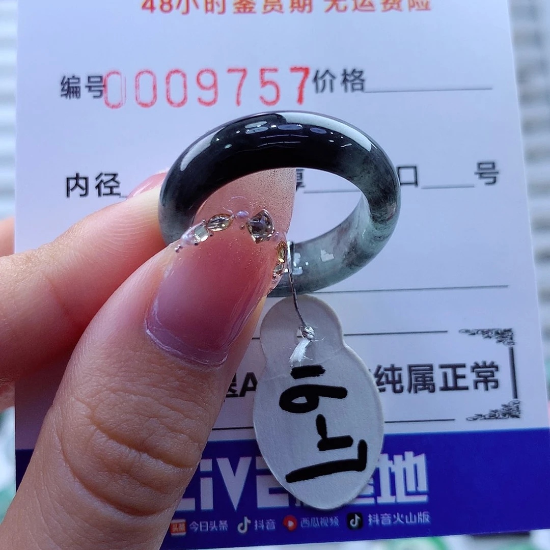 未镶嵌戒指翡翠翡翠