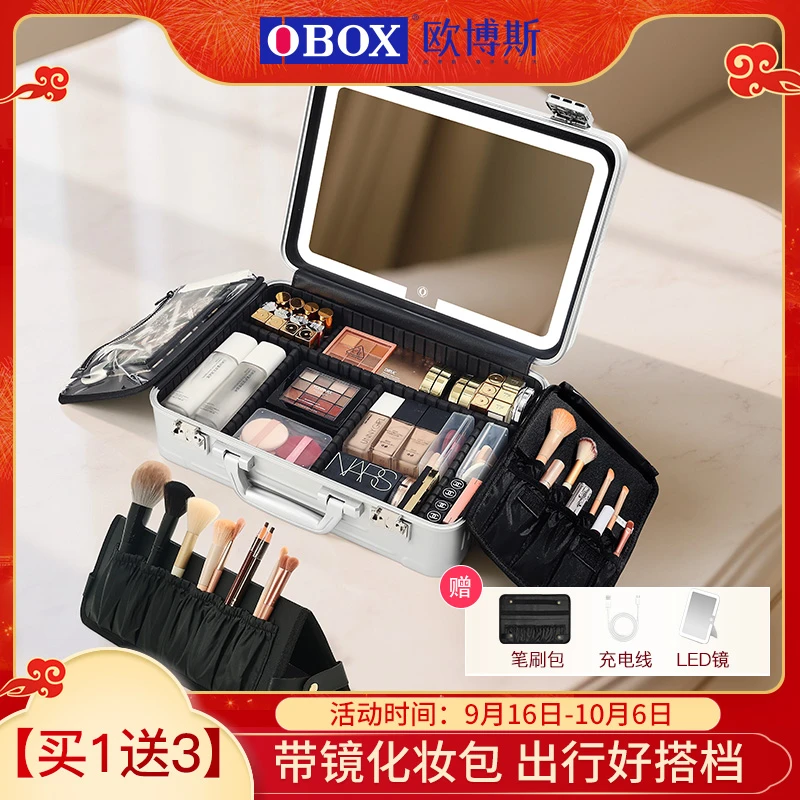 OBOX便携手提化妆箱专业跟妆师16寸带灯镜子密码锁跟妆箱可套拉杆