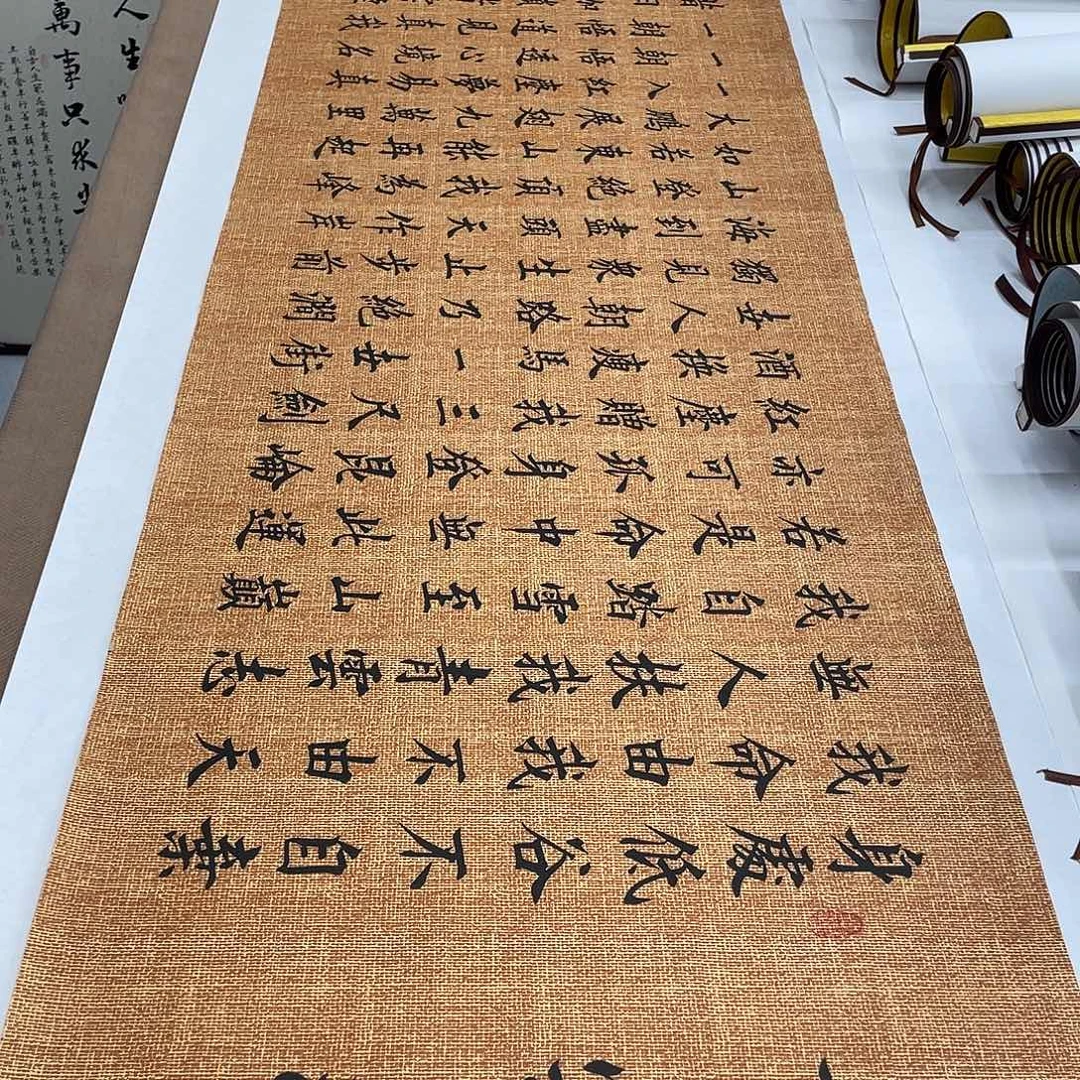 书法青云志李淦……