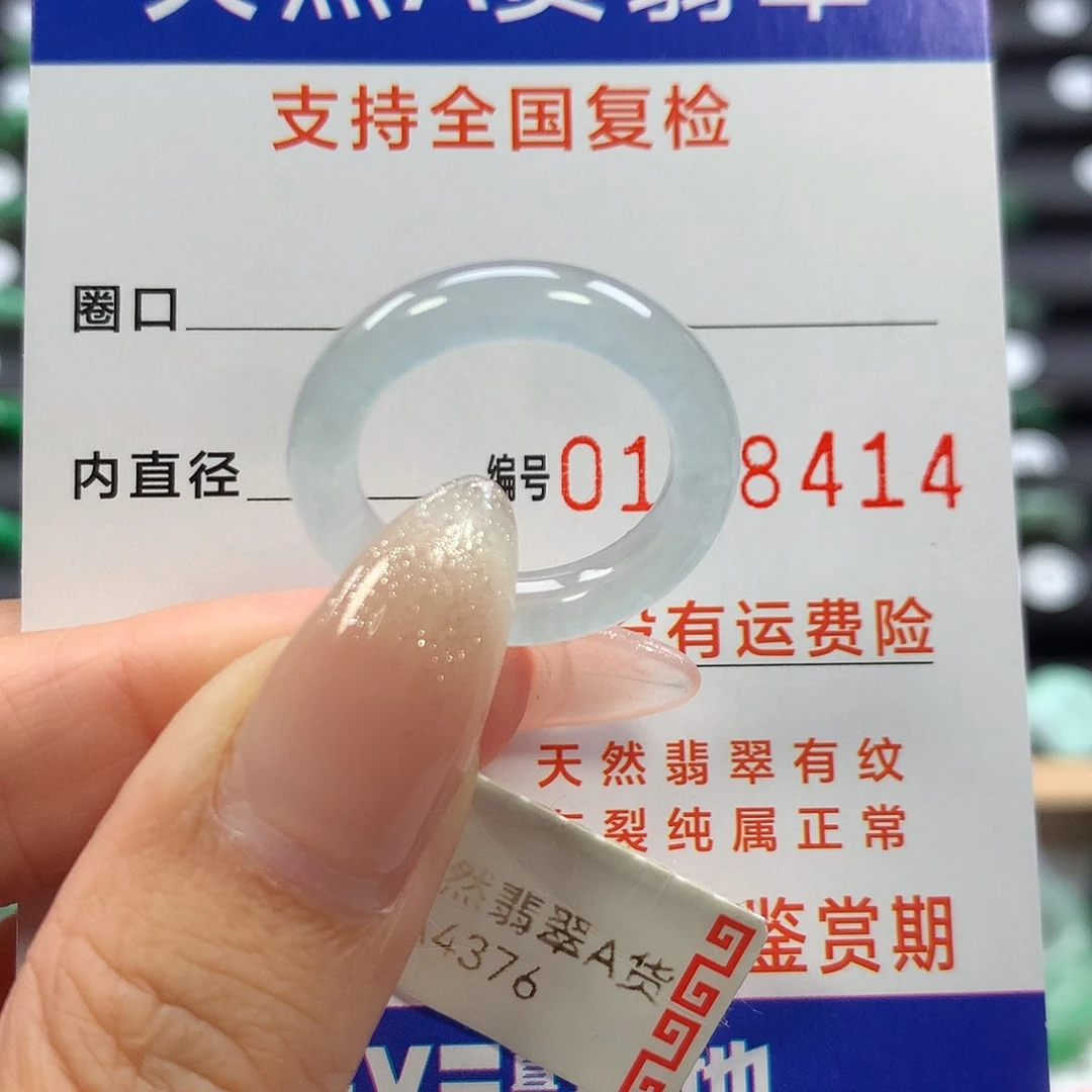 翡翠未镶嵌戒指13号
