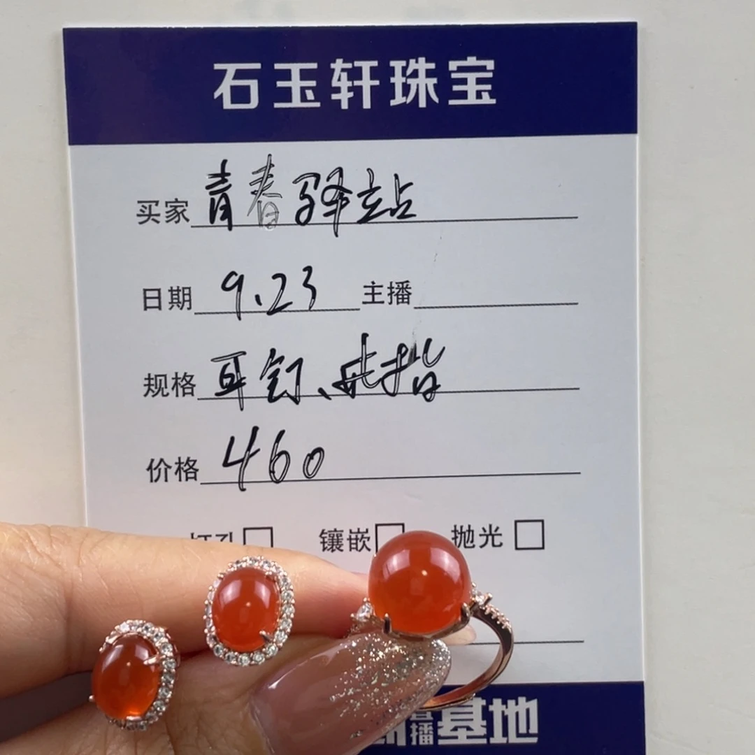 青***站银S925镶嵌银耳钉戒指南红玛瑙